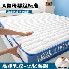 【櫥窗好物】台灣出貨 乳膠記憶綿床墊家用臥室軟墊租房專用榻榻米床褥宿舍墊子180x200, 厚約6cm-云夢白【乳膠填充-拒,180x200cm雙人床