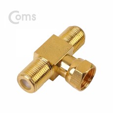 Coms 안테나 젠더 T형(M/Fx2) BS058, 1개