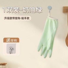 房防水橡膠洗碗手套 家務耐用加厚防滑 清潔洗衣束口防水掛繩手套 家用廚房防水橡膠洗碗手套 貼手耐用 清潔必, 1個, 掛繩束口款 1雙 奶油綠-送掛鈎X1,L碼 大號 -送掛鈎