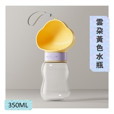 寵物外出飲水壺 350ML 雲朵造型 狗狗隨行水杯 輕巧便攜可掛, 1個, 雲朵黃色水瓶, 黃