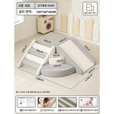 미끄럼틀 블록 계단 세트 놀이방 실내 어린이집 키즈카페, 대형 4종 세트 B