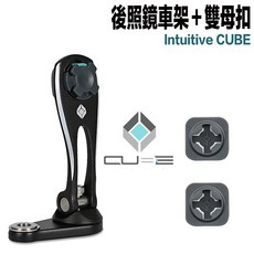 Intuitive Cube X-Guard 手機架 重機 單車 無限扣, 1個, 雙母扣＋黑色 後照鏡車架 組