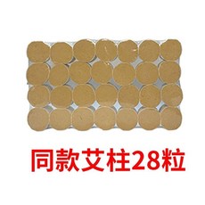 砭石艾灸儀套裝 手持艾灸棒 美顏刮痧溫灸工具 便攜艾條盒 多功能隨身灸 溫經散寒 舒緩疲勞, 1個, 28粒艾柱（無艾灸棒）