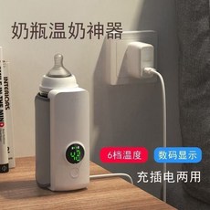 數顯奶瓶智能恆溫套 暖奶調奶器保溫套 USB通用攜帶式恆溫加熱神器, 1個, 6代快充至尊版10000毫安+6檔調節,無線續航/6檔調溫/數顯溫度