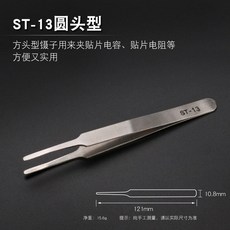 정전기 방지 핀셋트 핀셋 10X 고정밀 스테인레스 키트 플랫 검정색 100 ESD 18, 라이트 TS13 스퀘어헤드셋 플랫, 1개