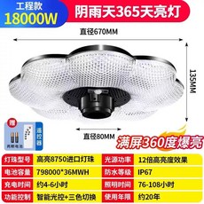 태양광 정원 야외 공원 조명 기둥 이동형 UFO 가로등 행사 전등 LED 마당, H. 꽃잎형 LED 18000W 3색 디밍