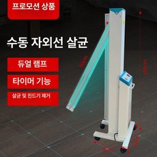 런닝머신 런닝 패드 워킹 접이식 무동력 가정용 제이스튜, 51-60W, 홍보용 수동 라이트카UV램프 2개