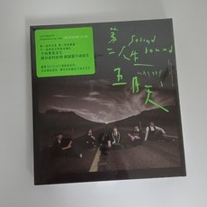 五月天《第二人生》末日版 CD+歌詞本 Mayday 全新未拆封, 如圖所示