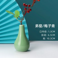 [모숭상]Longquan 만든 작은 물방울 청자 꽃병에 살고, 지요 매자청