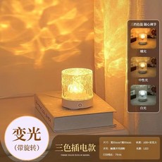 水波紋夜燈 氛圍燈 臥室床頭燈 浪漫睡眠燈 網紅觸控多光色質感小夜燈, 插電圓【三色+動態+變光+觸摸】四合一