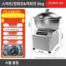 치킨 반죽기 믹서 염지 반죽/무침 3kg 섞는, 면판 분리형 업그레이드 8kg, 기본 색상, 8L