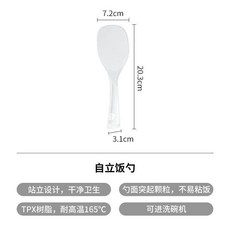 可立式飯勺 廚房耐高溫防粘米飯鏟子, 1個, 自立飯勺 長20.3cm*寬7.2cm