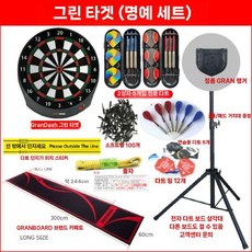 전자 다트판 15.5인치 블루투스연결 자동점수측정 가정용 센서 정밀도 타겟소음 제어 재질 견고함, 10. 그린 과녁 영광 패키지