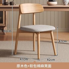 Shark家具 實木餐椅 簡約靠背椅 適用於奶油色餐廳, 1個, 原木色+灰色布坐墊