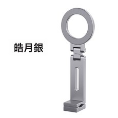 DFMEI 爆款旅行手機磁吸支架magsafe便攜夾子旋轉折疊通用手機支架, 塑料款-銀色:如圖, 1個
