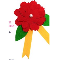 (DD) 두두엠 펠트 카네이션 브로치
