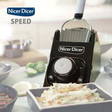 독일 지니어스 나이서다이서 스피드 채칼+야채 다지기 10종세트, 없음