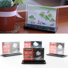 아크릴 양면 T자형 안내판 메모 꽂이 인쇄물 프레임 스탠드 메뉴판 가로형 90mm 150mm 1개