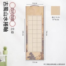 古風山水捲軸 宣紙毛筆字練習掛軸, 四尺四開20格, 1包