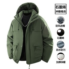 石墨烯戶外沖鋒棉衣 登山保暖防風防水外套 情侶款短款棉服