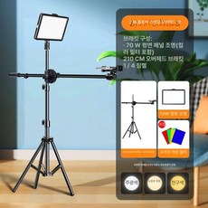 개인방송 조명 미니 먹방 사진 장비 음식 11인치, 1개, 2m 플로어 70w보조광삼색조광색상패치포함, 2m 바닥 촬영용-70w 보조조명색상 필터