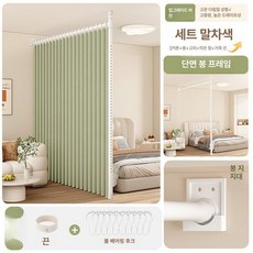 거실 홀딩도어 가림막천 모던 커튼 차단 책상 무관 바람