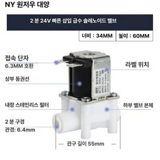 솔레노이드 밸브 제빙기 부품 스위치 폐쇄 흡입구, 난양 2분 퀵커넥트 급수용 자력 밸브