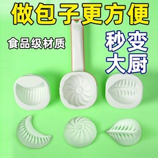 臺灣出貨 三閤一包餃子神器新款包子全套大號易脫模家用手工麵食模具小籠包, 食品級加厚/拍一發四【2個裝顏色隨機】, 1個