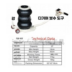 3톤 에어백 공압 잭 고무 차량 정비용 리프트 공구 D_3톤화이트직선손잡이, 1세트