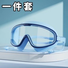 防水防霧不漏水大框泳鏡成人男女通用兒童泳鏡高清晰水上運動裝備, 藍色, 1個