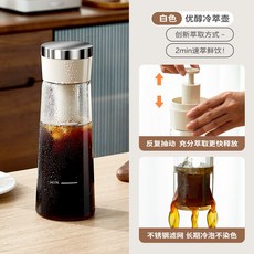 【高硼硅耐熱】冷萃壺 咖啡壺 冷水壺 茶壺 法壓壺 冷泡茶壺 戶外隨行壺 高硼硅玻璃 耐熱耐冷 一壺多用 簡約質感設計, 1個, 白色