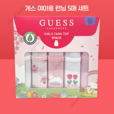 게스언더웨어 여아용 학생 런닝 5매 세트