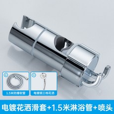 免打孔花灑底座 浴室噴頭固定座 升降桿調節支架, 花灑座帶鉤【亮銀色】1.5米管+手噴