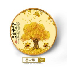 보석십자수액자형 황금나무 금전수 사슴 액자형 도안, 직경 60CM, 크리스탈 도자기화 표면 매끄럽고 광택 있음, 재물나무 D형