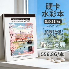 INTERESTING ARTIST 水彩本, 春櫻, 1個
