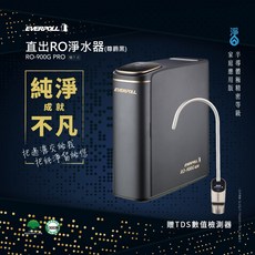 EVERPOLL RO-900G 直出RO淨水器 尊爵黑, RO-900G直出RO淨水器 尊爵黑