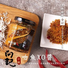 向記 吻魚XO醬 小辣/青蔥/不辣 拌飯拌麵辣椒醬, 1個, 170g