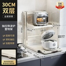 슬라이딩 선반 전자레인지 거치대 수납장 주방 에어프라이어, A. 2중 높이 조절형 화이트 롤러 풀아웃 길이 30m