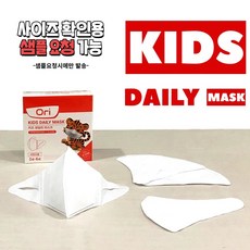 Ori(KG무역) 어린이 일회용 마스크 키즈데일리마스크 30매 한달분 어린이용(2세~6세), 30매입, 1세트