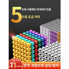 구슬자석 블럭 1000개 원형 마그네틱큐브 조립 장난감 컬러 정사각형 비즈, U01KRAX004WNDMZFJFBRAWSB4S-018, 1개, R. 보석 블루 216개 플래그십