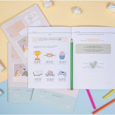 사랑하는 사람과 함께하는 대화 활동북 <노크북>, 감성(자존감/표현/사과), 1세트