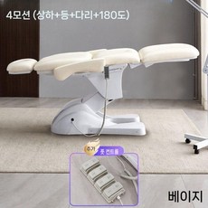 피부미용실 전동체어 모션베드, 기본, 4모션 풋컨트롤