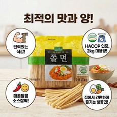 미농 쫄면 2kg 쫄면사리 쫄깃한 비빔쫄면 업소용