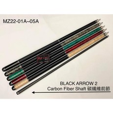 國華撞球 Mit MZ22系列撞球桿 (楓木前節/黑箭碳纖維前節可選) 撞球桌撞球桿撞球用品, 1個, 05,黑箭碳纖維