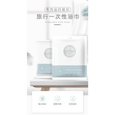 COTTON 一次性浴巾, 1個, 白色