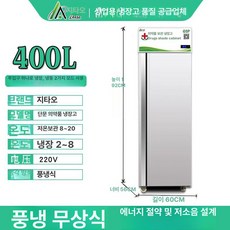 약국용 냉장고 냉동고 이중문 삼중문 GSP 인증 의약품 보관, 기본 모델명/품번, 400L 도어 잠금장치 없음 10년보증