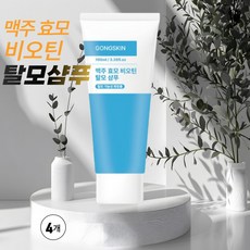 공스킨 맥주 효모 비오틴 탈모 샴푸 탈모증상 완화 두피케어 가려움증 탈모기능성샴푸, 100ml, 4개