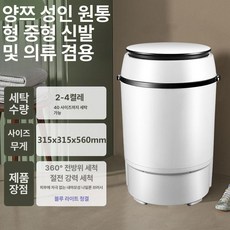 신발 운동화전용세탁기 원형통 가정용 탈수 브러시, 양자 중형 화이트 메인 브러시 1 단계 브러시, 기본 모델명/품번