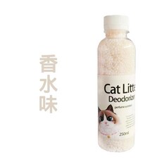 貓砂除臭珠 多種香氛選擇 有效分解異味 保持居家環境清新 250ml, 1個