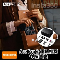 Insta360 Ace Pro 2 運動相機快照套裝, 快照套裝
